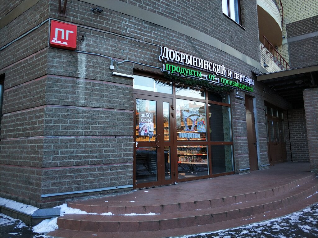 Добрынинский Адреса Магазинов В Москве Рядом