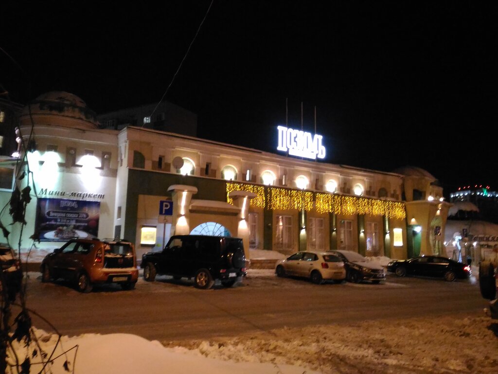 Позимь ул владимира краева 35а фото