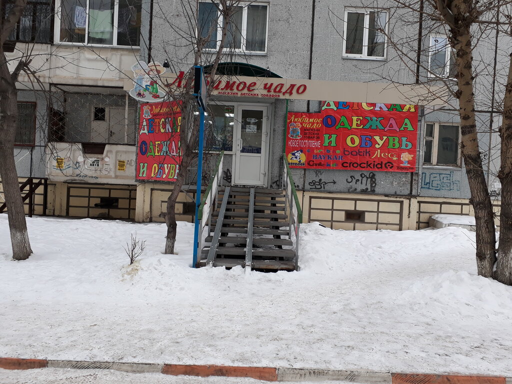 Магазин Дети Красноярск