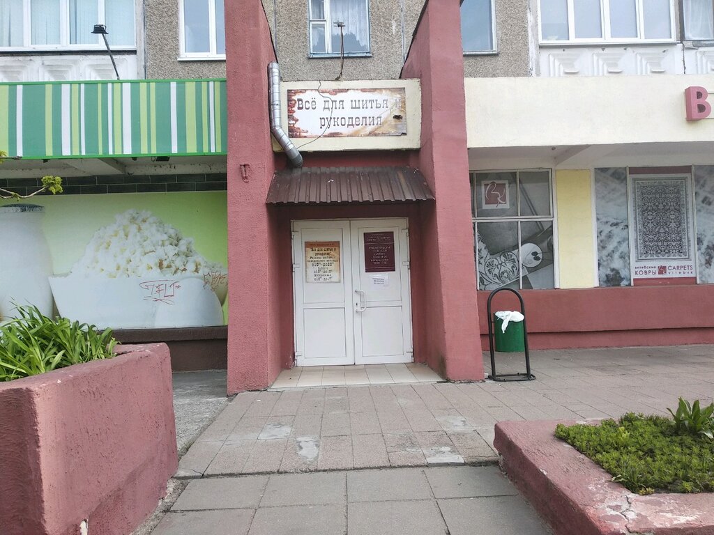 Магазин Витебских Ковров В Минске