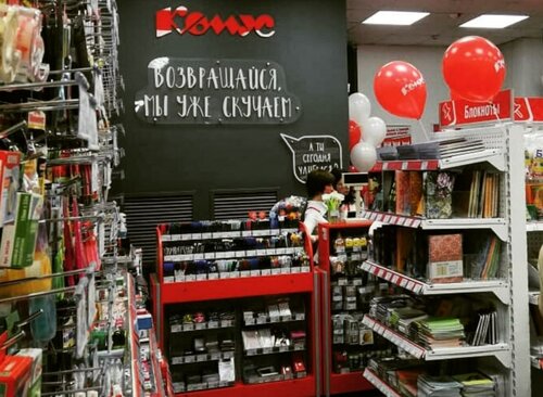 Комус, магазин канцтоваров, ул. Черняховского, 5, корп. 2, Москва ...