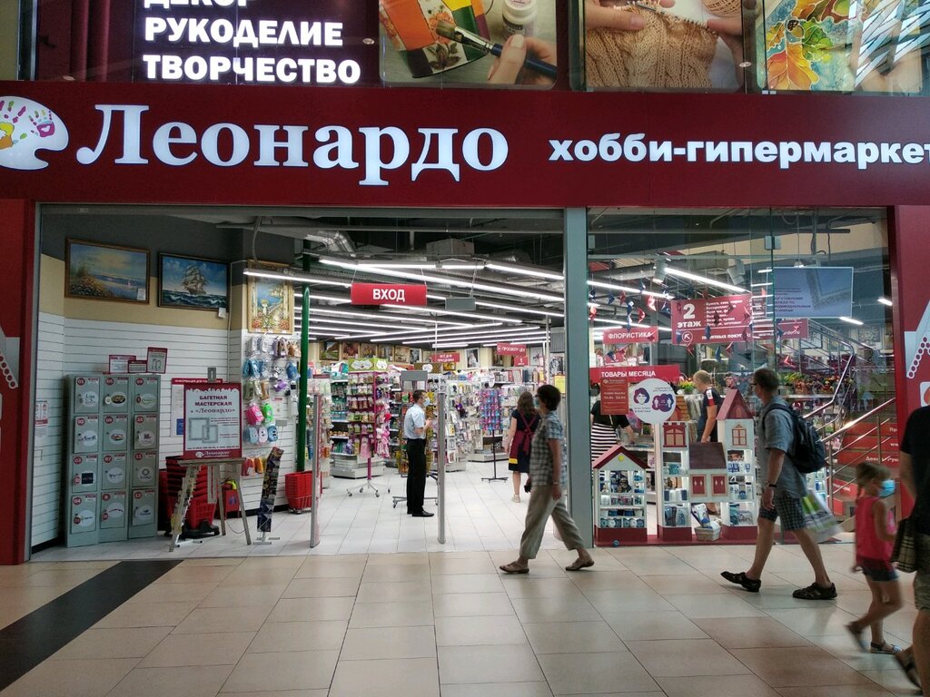 Леонардо Сочи Интернет Магазин