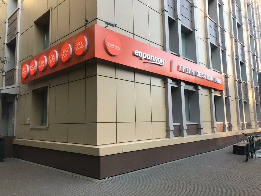 Leasing company Europlan, Smolensk, photo