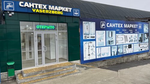 Vaserzberg, магазин сантехники, ул. Механизаторов, 7, Ростов-на-Дону ...