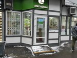 Мегафон (Lyublinskaya Street, 112Ас1), payment terminal