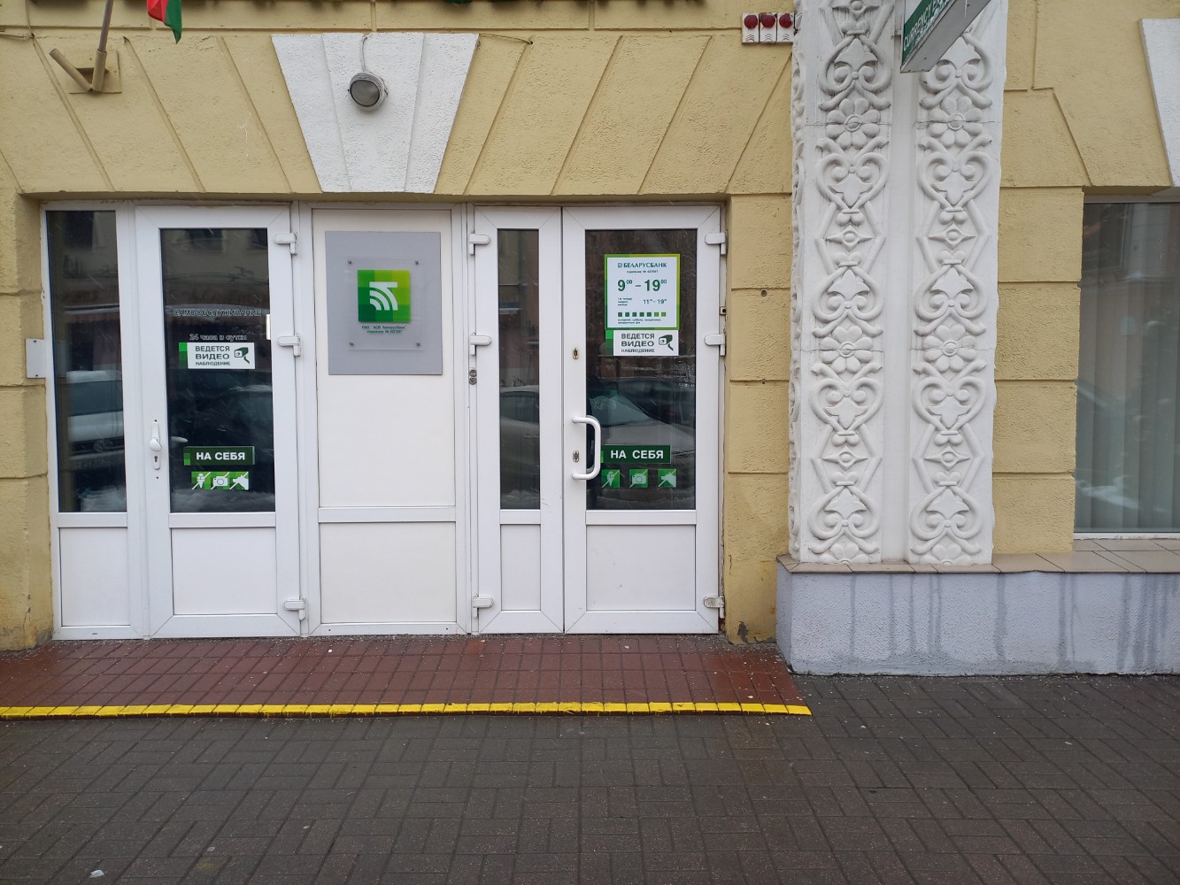 Панорама: Беларусбанк, банк, просп. Независимости, 3/2, Минск - Яндекс Карты