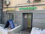 Играмолоко (Pushkinskaya Street, 198) ، معمل ألبان