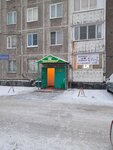 Надежда (Yuriya Gagarina Street, 41), tailor