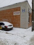 Хозтоваты для дома и дачи (1-y kvartal, 47А), household goods and chemicals shop