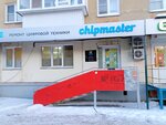 Chipmaster (Tsvillinga Street, 77) ، تصليح الهواتف