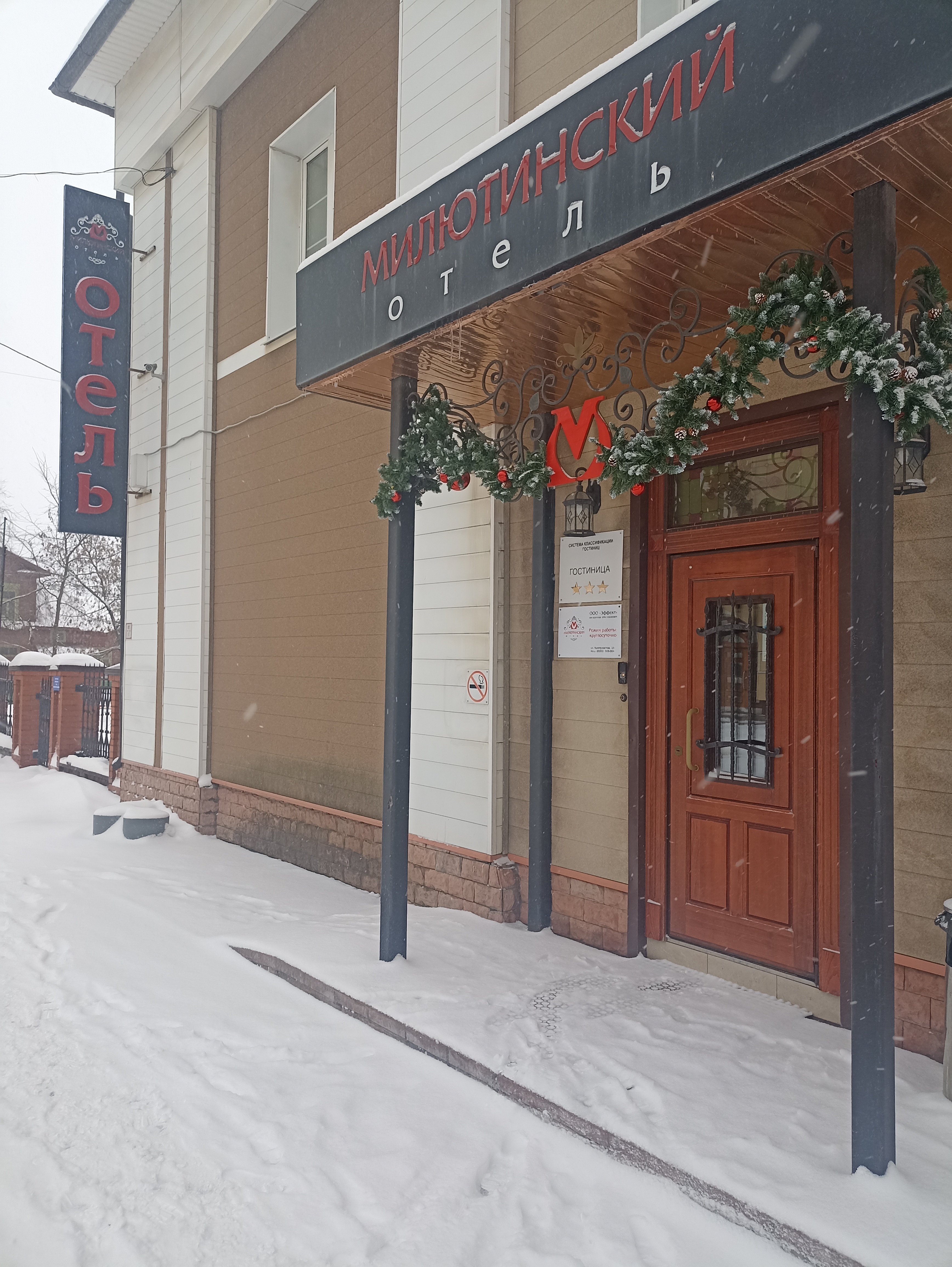 Фото Милютинский