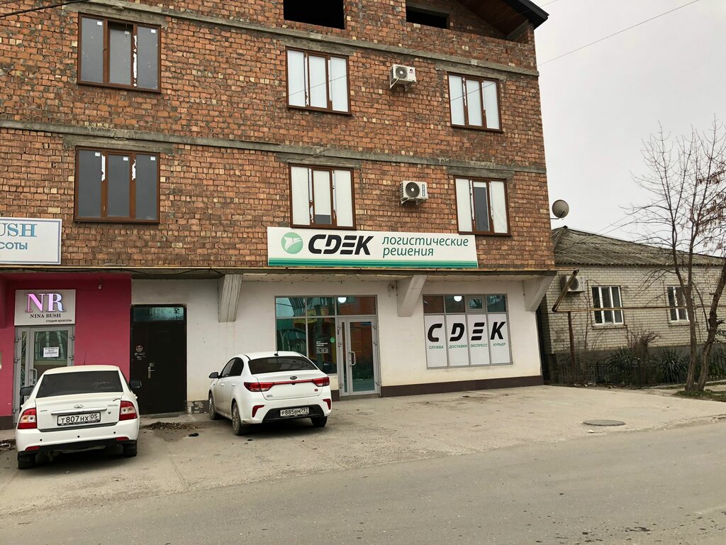 Курьерские услуги CDEK, Кизляр, фото