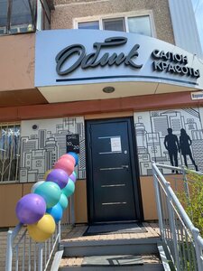 OBlik (Khabarovsk, mikrorayon Yuzhny, ulitsa Voroshilova, 24) ، صالون تجميل