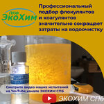 Pkf EkoKhim (Reki Smolenki Embankment, 33), industrial chemistry