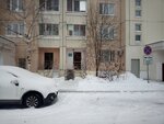 ОПОП (ул. Шолохова, 30), общественный пункт охраны порядка в Москве