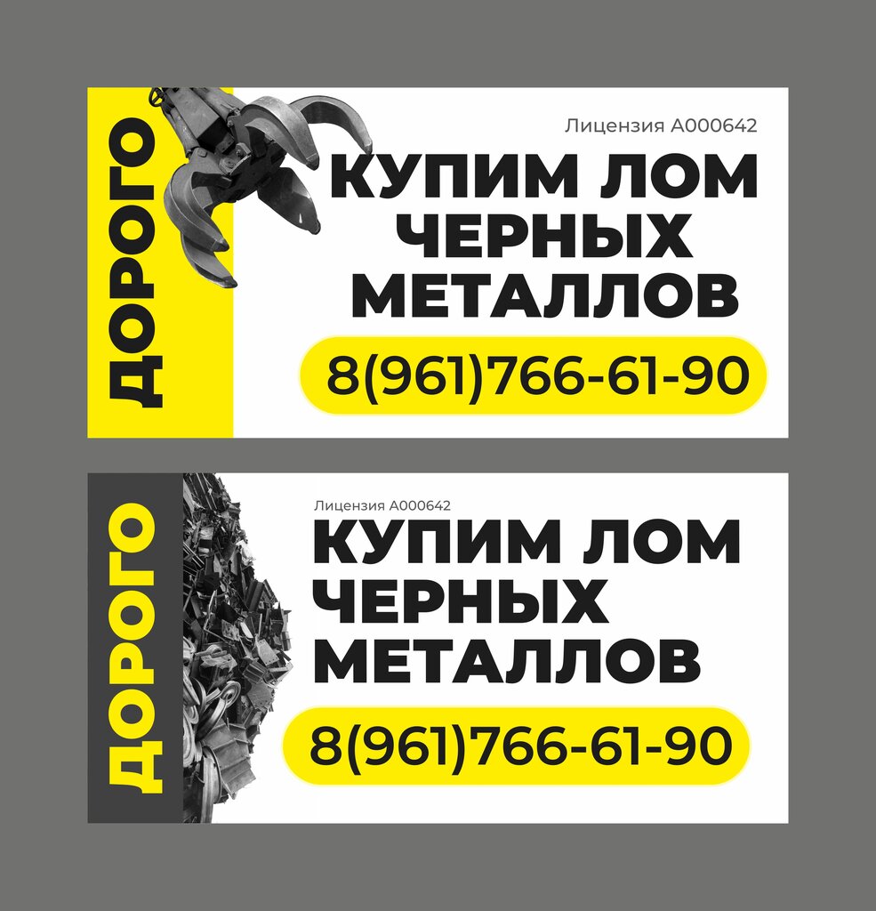 Reception of scrap metal SeverStroy, Asbest, photo