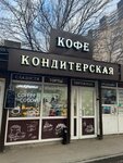 Coffee Mafia (Zapadniy Microdistrict, ulitsa Zhmaylova, 4Б), confectionary