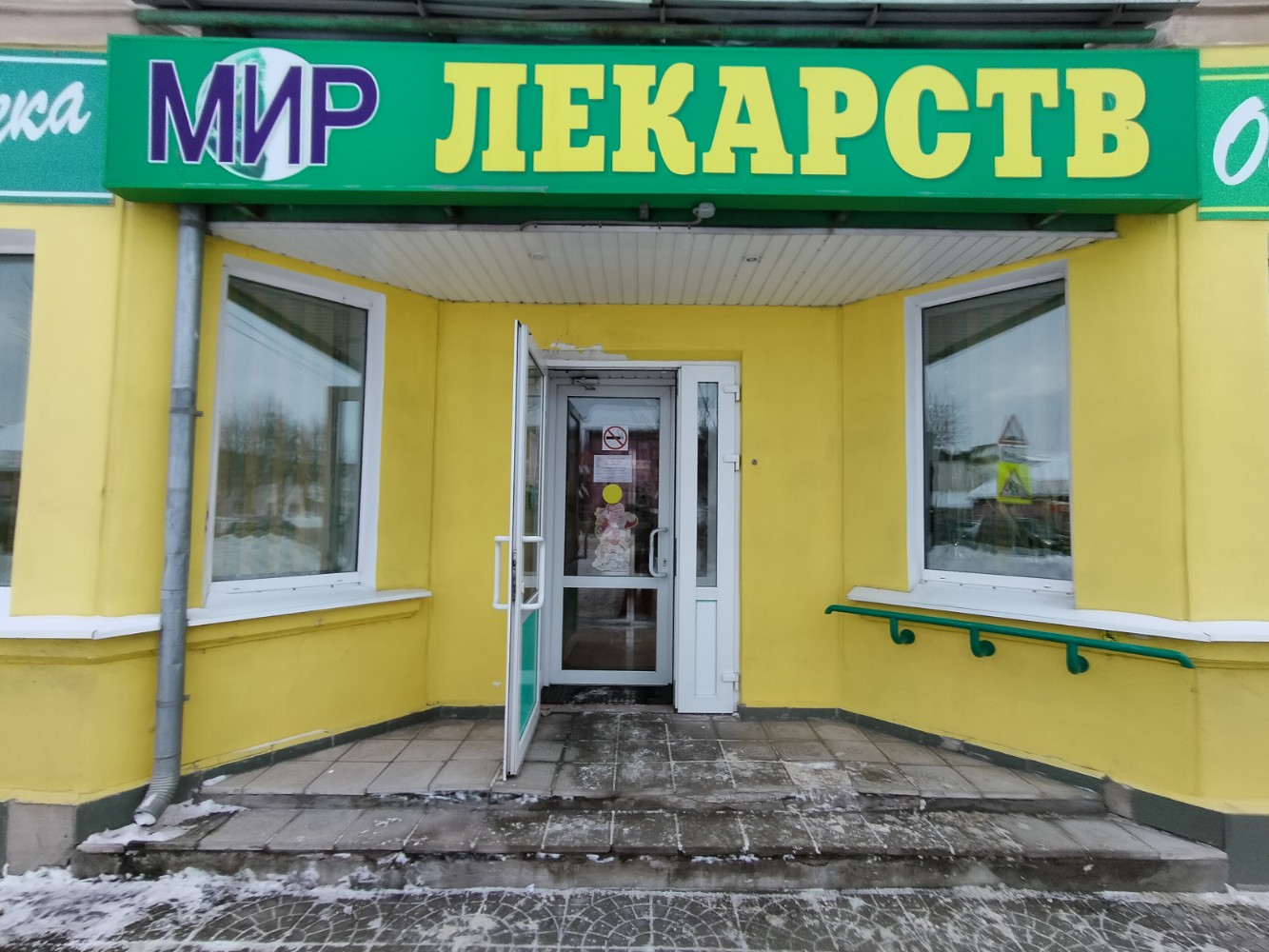 Фото: Мир лекарств, аптека, ул. Полка Нормандия-Неман, 69, Иваново - Яндекс Карт