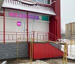 Wildberries (Revolyutsii Avenue, 24А), point of delivery