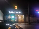 Шаверма (Vostochno-Vyborgskoe Highway, 25к7), fast food