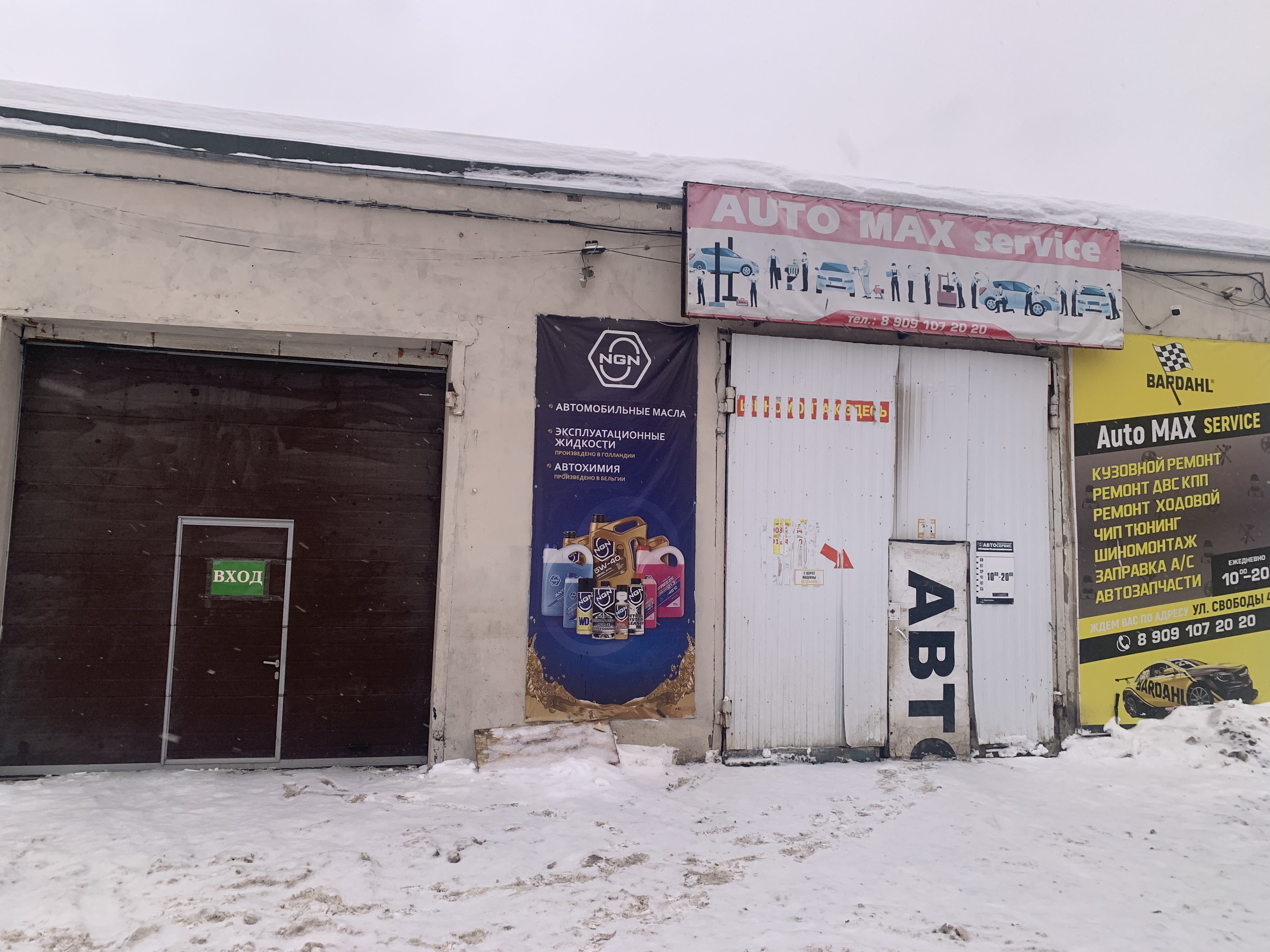Отзывы о "МаксиСервис", Пермский край, Березники, улица Парижской Коммуны, 1Б - 