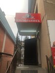 Ciryulynik (Oktyabrskaya ulitsa, 427), beauty salon
