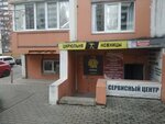 Tochka (Sovkhoznaya ulitsa, 18) ، تصليح الكمبيوتر وخدمات أخرى