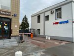 Werkel (Moscow, Pokhodny Drive, 4к1), productos eléctricos