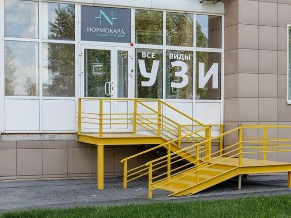 Медицинский центр "Нормокард" на Гагарина - 32 врача, 126 отзывов Кемерово - Про