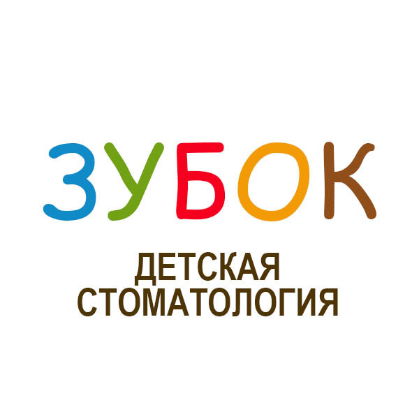 Зубок
