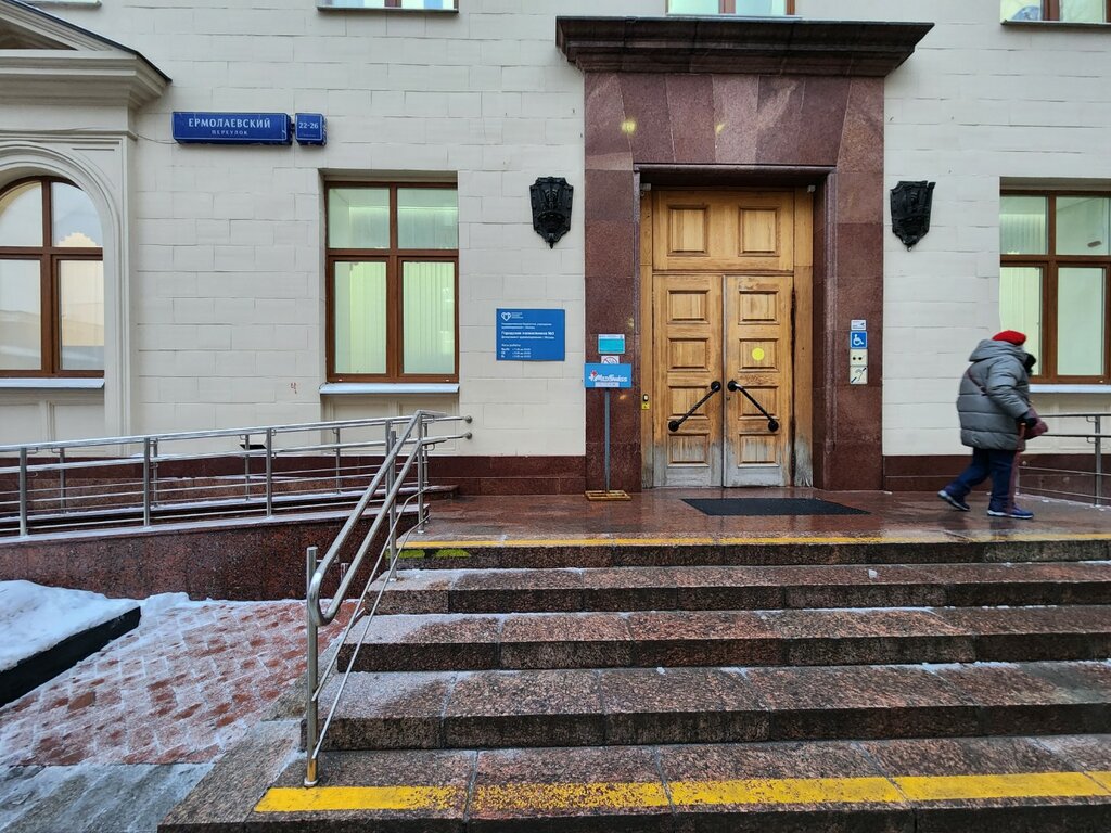 قسم المستشفى Городская поликлиника № 3, урологическое отделение ، موسكو، صورة