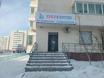 Endo center (Ілияс Омаров көшесі, 5), стоматологиялық клиника  Астанада