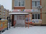 Kids Academy (Oraz Tateuly Street, 2к1), children's developmental center