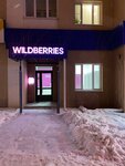 Wildberries (Ternopolskaya Street, 7), point of delivery