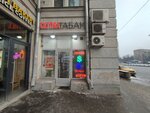 Табак и напитки (Leningradskiy Avenue, 62), tobacco and smoking accessories shop