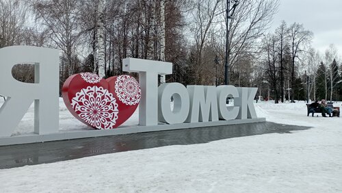 Хостел Дом охотника в Томске