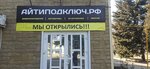 Айтиподключ.рф (selo Donskoye, ulitsa Lenina, 4), sistemas de seguridad y protección