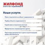 Jilfond (Krasnyh Partizan Street, 477) ، وكالة عقارية