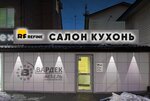 Refine (Grabtsevskoye Highway, 20), custom furniture