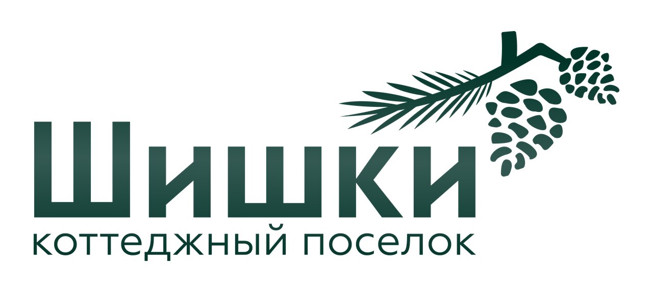 Коттеджный поселок Шишки