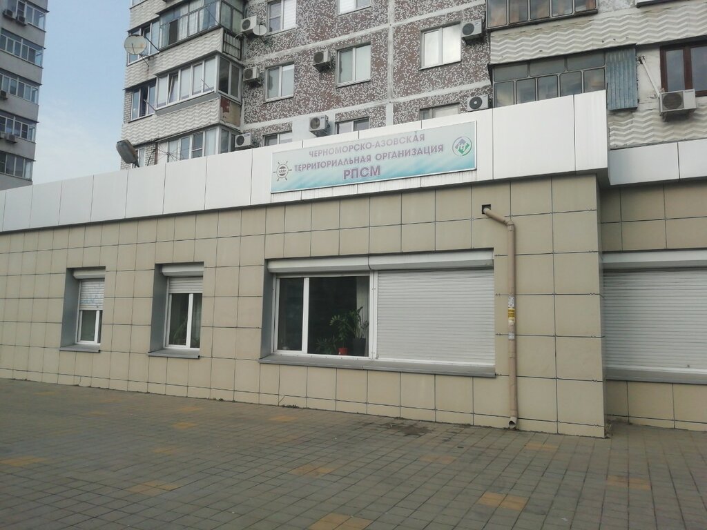Labor union Российский профсоюз моряков, Novorossiysk, photo
