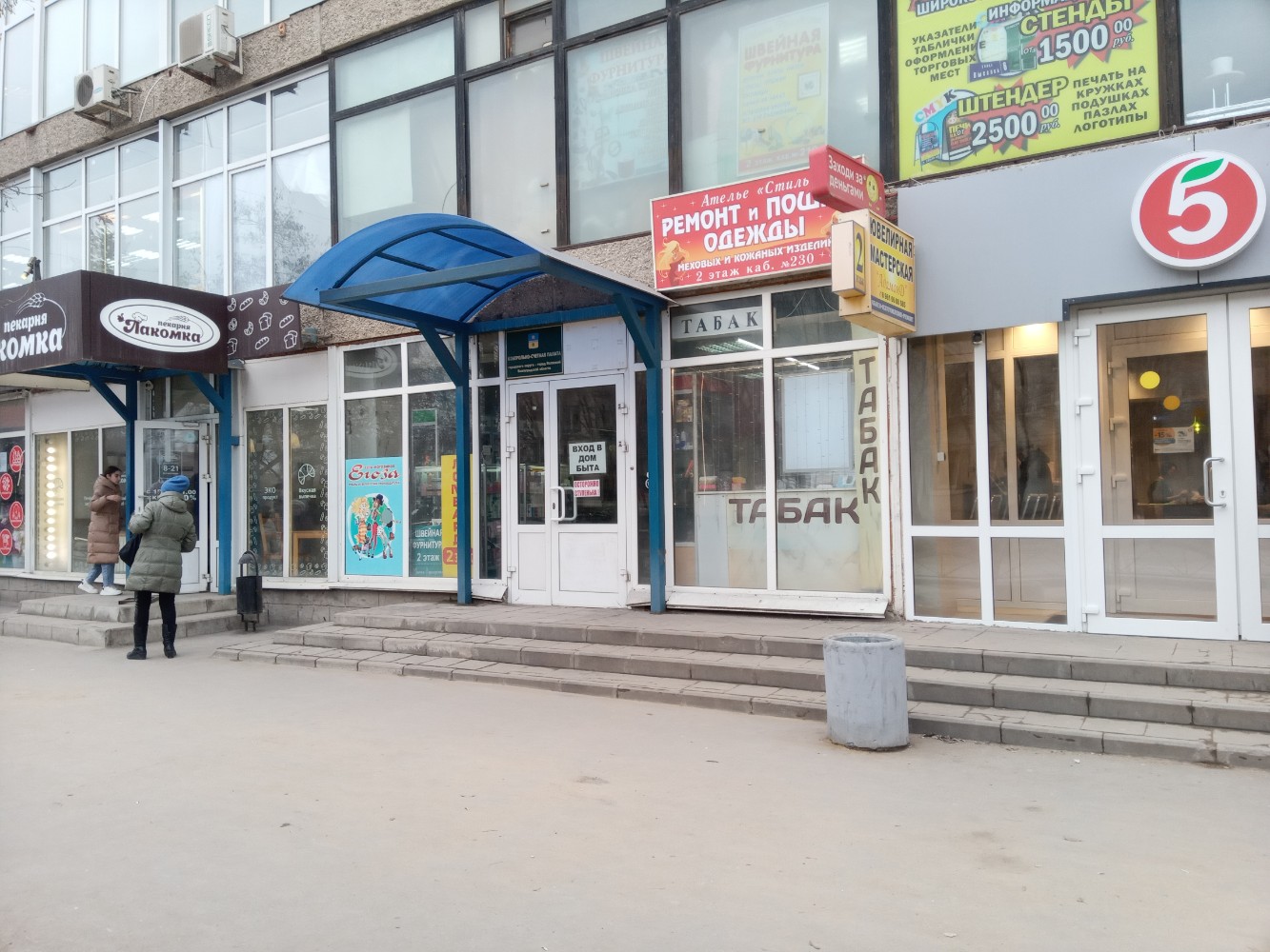 Цены "Моредома" в Волжском - Яндекс Карты