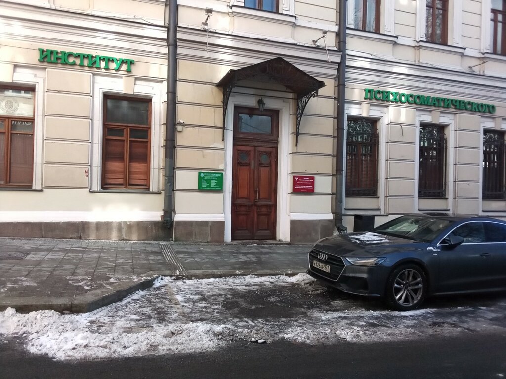 Медцентр, клиника Международный институт психосоматического здоровья, Москва, фото