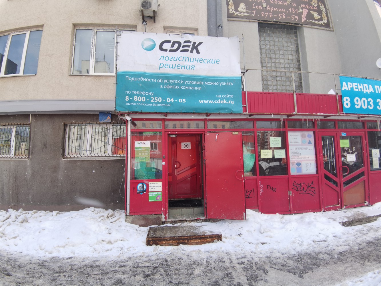 Обувь, shoe store, Yuzhnouralsk, ulitsa Sovetskoy Armii, 20А - Yandex Maps