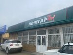 Кочегар (Первомайская ул., 1), отопительное оборудование и системы в Белореченске