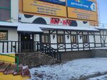 Бери заряд (Prishvina Street, 22), power bank rental