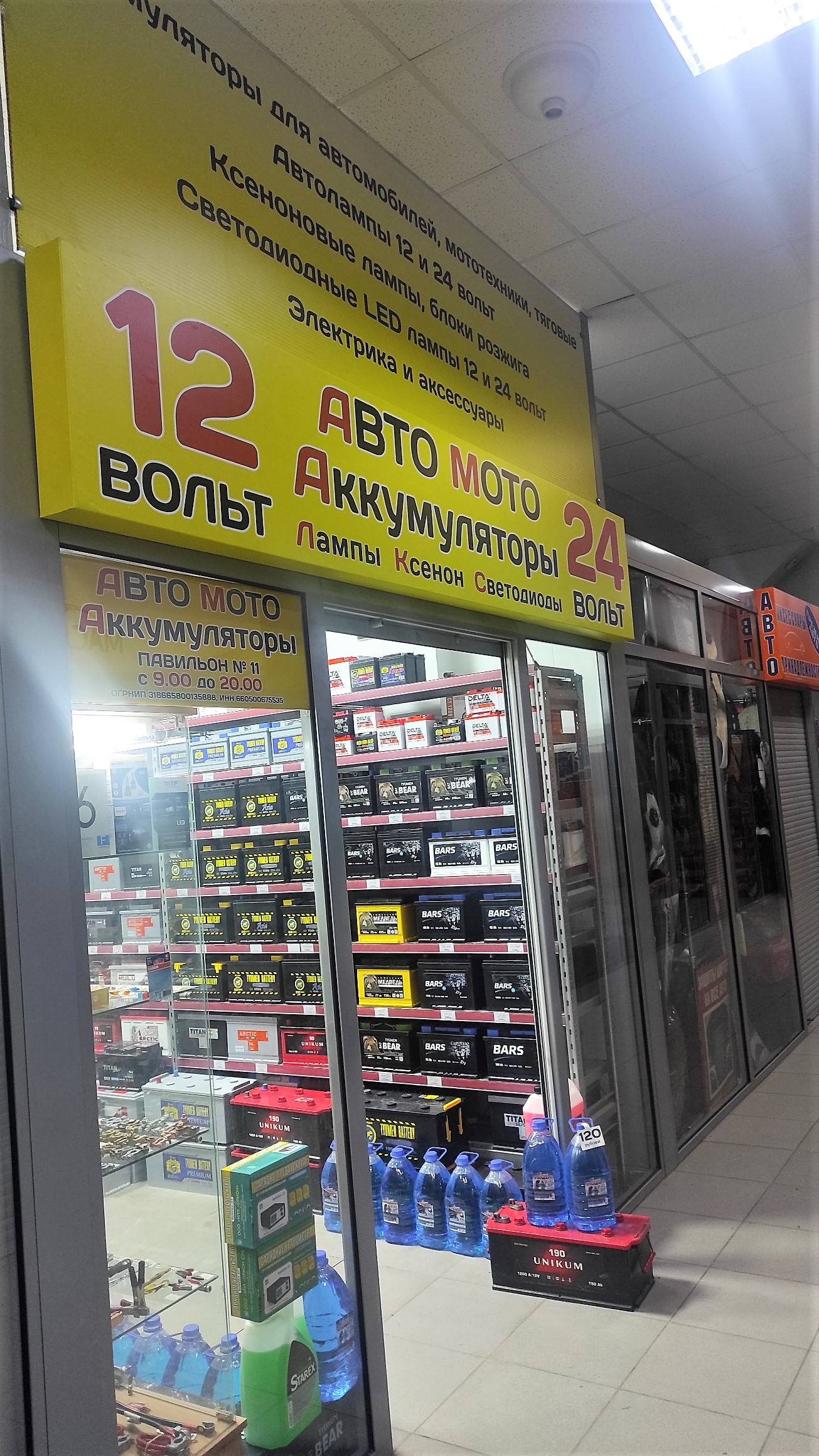 Авторынок березовский