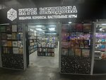 Sheldon's Games (Kim Y Chena Street, 44), board games