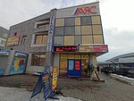 Магазин подарков и сувениров (Pionerov Street, 13А), gift and souvenir shop