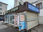 Цифровой Discounter (Oktyabrskiy Avenue, 139) ، متجر توفير